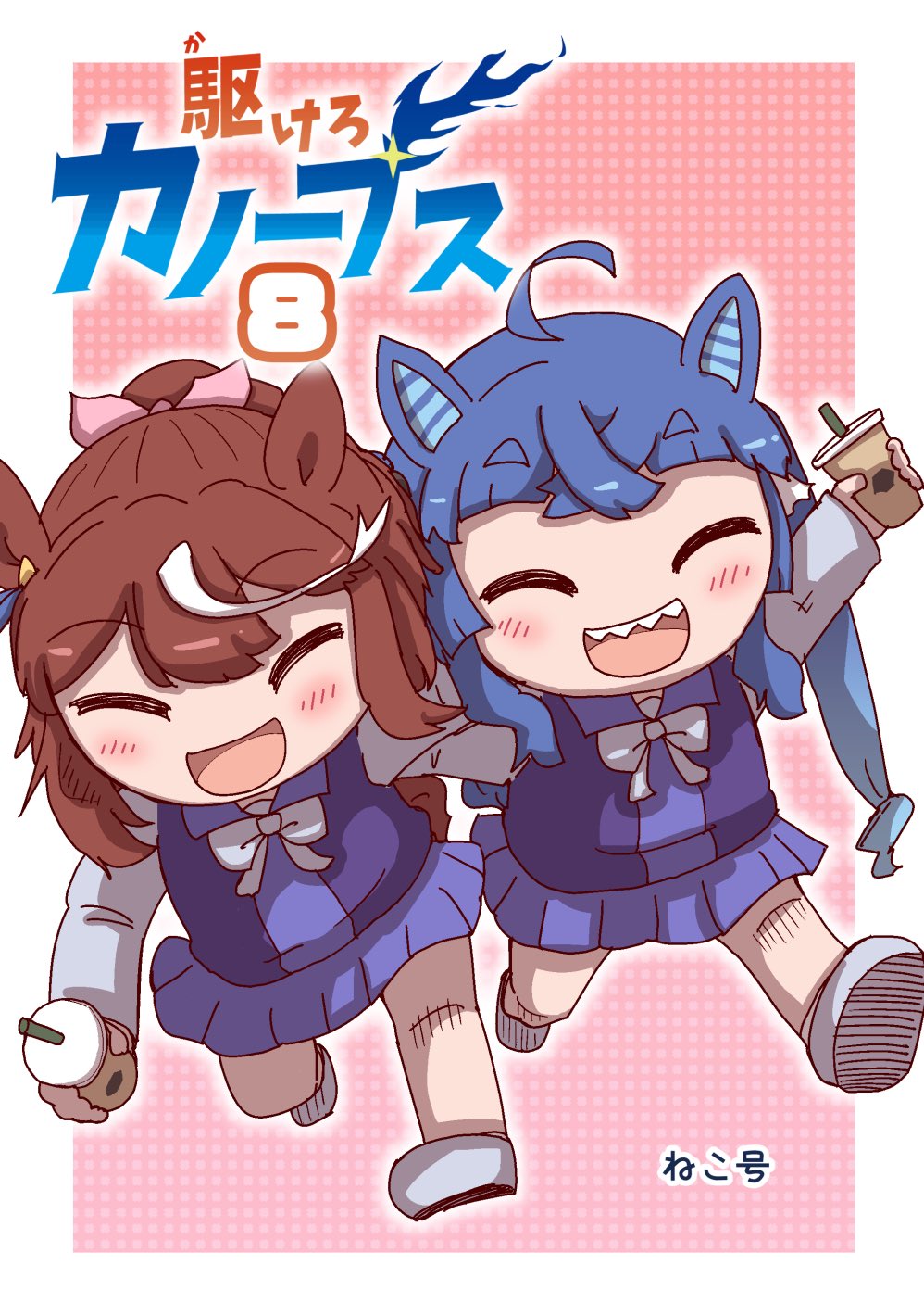C106 ねこきゃとてぃくす 新刊 C106】ねこきゃとてぃくす 新刊【Thank You Book】 - メルカリ