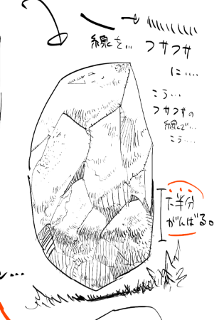 デジタルで描いた岩もなかなか... 