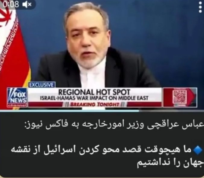 hani1H22's tweet image. آقای عباس عراقچی کاملا درست و صحیح میفرماید ما از روز اول همچین قصدی نداشتیم :)))))))