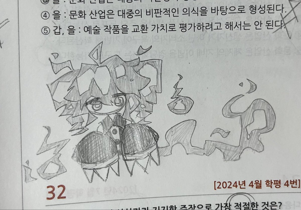 PainLemonTree's tweet image. 도깨비불??