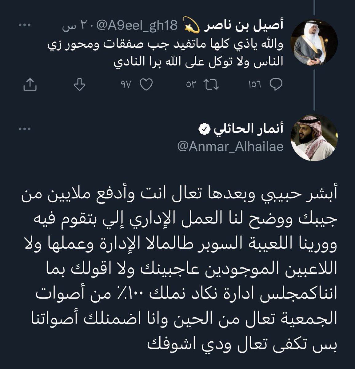 Mllinn20's tweet photo. @Anmar_Alhailae 
جمهور الأتحاد كلها ضدك م نبيك ياخي فهم عندك شوي كرامه https://t.co/M2vMTXv1TE