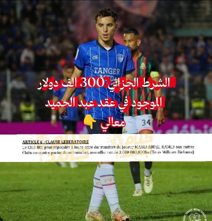KhaledS85597969's tweet image. لاعب عنده شرط جزائي في عقده 300 الف دولار هووووب جون ادوار يشتريه ب 500 الف دولار بزيادة 200 الف دولار😂
ملحوظه ... لو حد من الدلاديل قالك جاي بالتقسيط قوله وجون ادوار هياخد نسبته بالتقسيط بردو ؟؟
ولو دلدول تاني قالك ده حد دافع ثمنه هديه قوله طب دفعتوا 200 الف زياده وتقسيط ليه؟