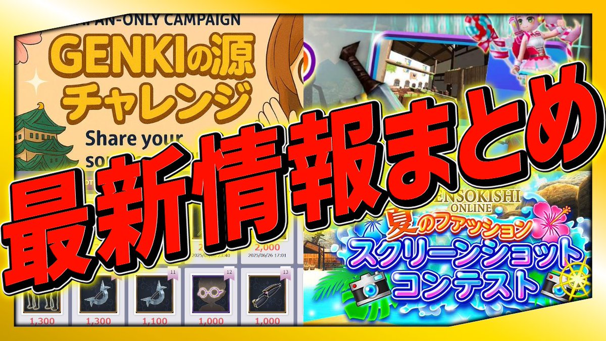 週刊元素ニュース📰

動画↓
【 youtu.be/8bTR-vaH2LQ 】

最近の出来事をまとめました！
ぜひ御覧ください🔥

#元素騎士 #BCG