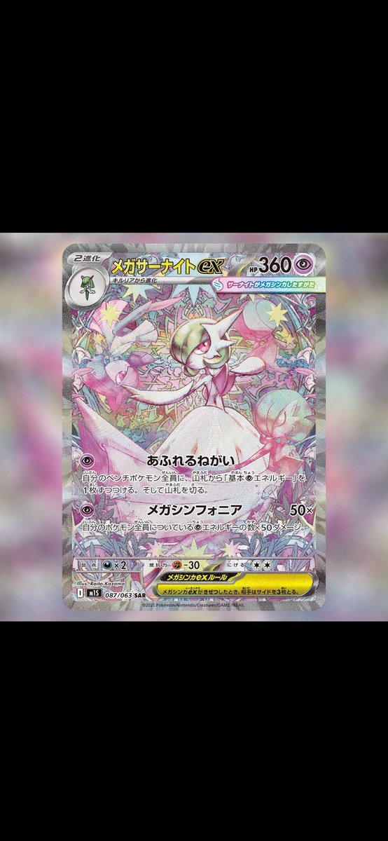 aw4e2's tweet image. いや、よすぎん！？
今回、推しのルカリオ欲しいの当たり前やけどガルーラ可愛すぎん！？
フシギバナも欲しいし、サーナイト綺麗やし

うわー全部欲しいえぐいわ