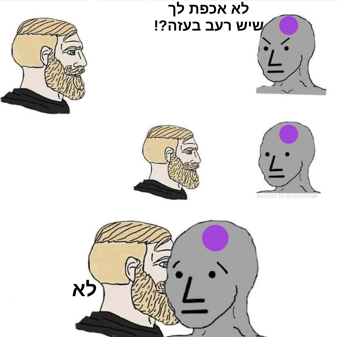 תזכורת חשובה