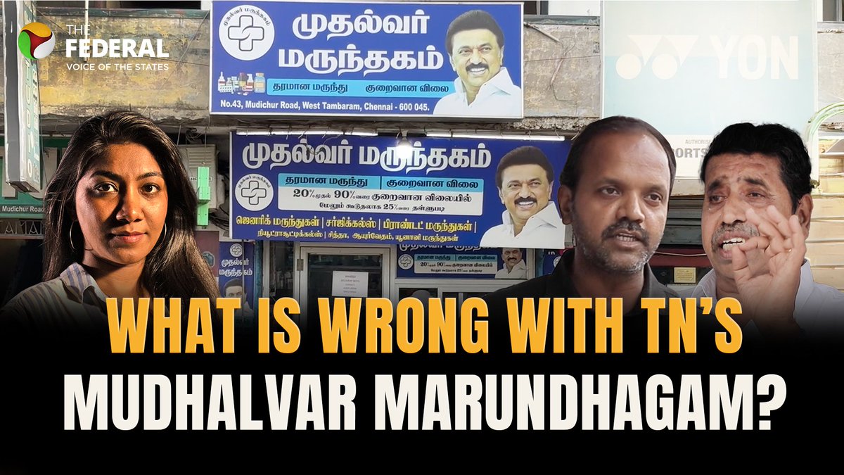 Shweta (@shweta_journo) on Twitter photo Tamil Nadu's #MudhalvarMarundhagam scheme, launched to provide affordable generic #medicines, is facing shortage and unavailability of #drugs, a visit to several #CMPharmacies in #Chennaiites by <a href="/TheFederal_News/">The Federal</a> revealed. With only 300-400 medicines available compared to over Tamil Nadu's #MudhalvarMarundhagam scheme, launched to provide affordable generic #medicines, is facing shortage and unavailability of #drugs, a visit to several #CMPharmacies in #Chennaiites by <a href="/TheFederal_News/">The Federal</a> revealed. With only 300-400 medicines available compared to over
