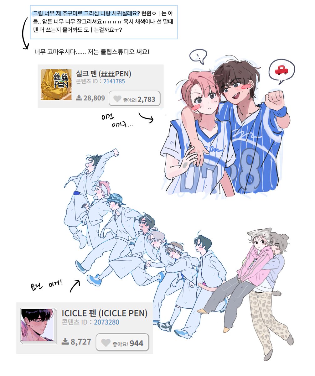 lionsbimu's tweet image. 감사합니다! 사컵시다