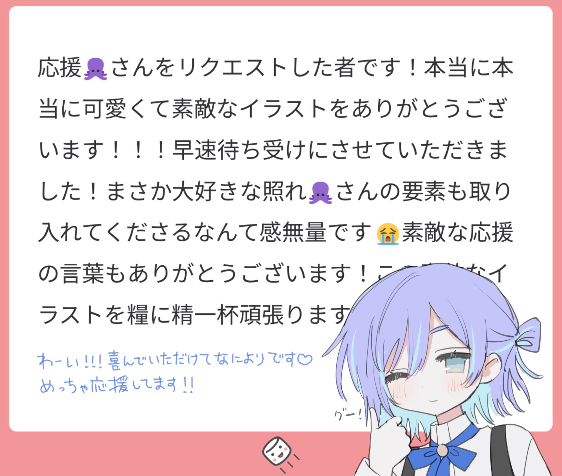 m.pm様♡ありがとうございます♡ P丸様。🐣🍳 on X: 