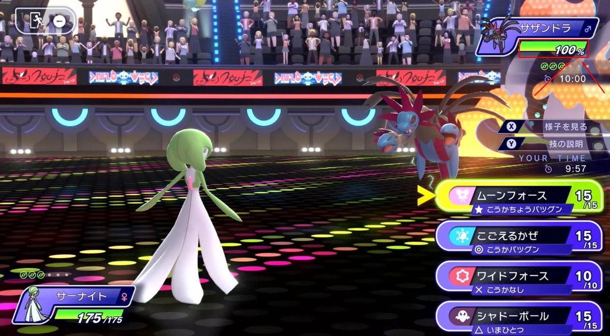 NumbNexus's tweet image. bro they are finally showing percentages on the enemy HP bar in pokemon champs.. ARE WE NOT BACK? BRO