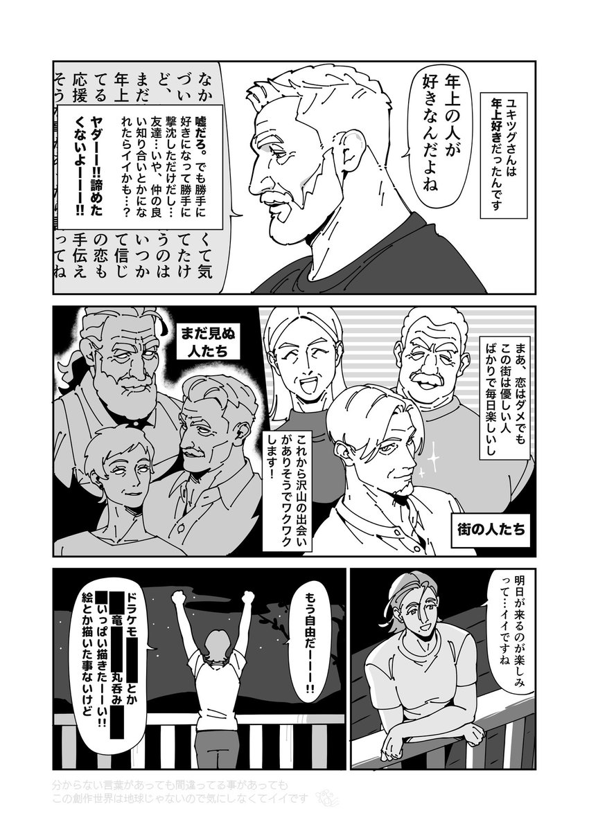 ﾜｸﾜｸちょい田舎生活