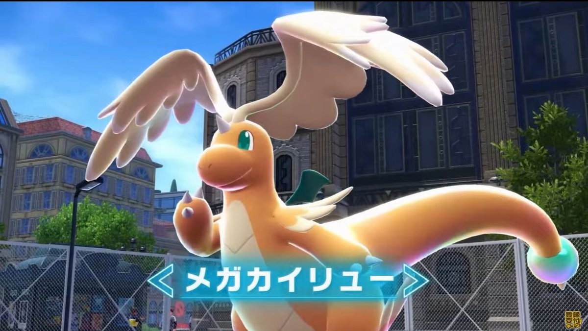 ポケモンレジェンズ Z-A』メガシンカ姿の「カイリュー」が登場！成長