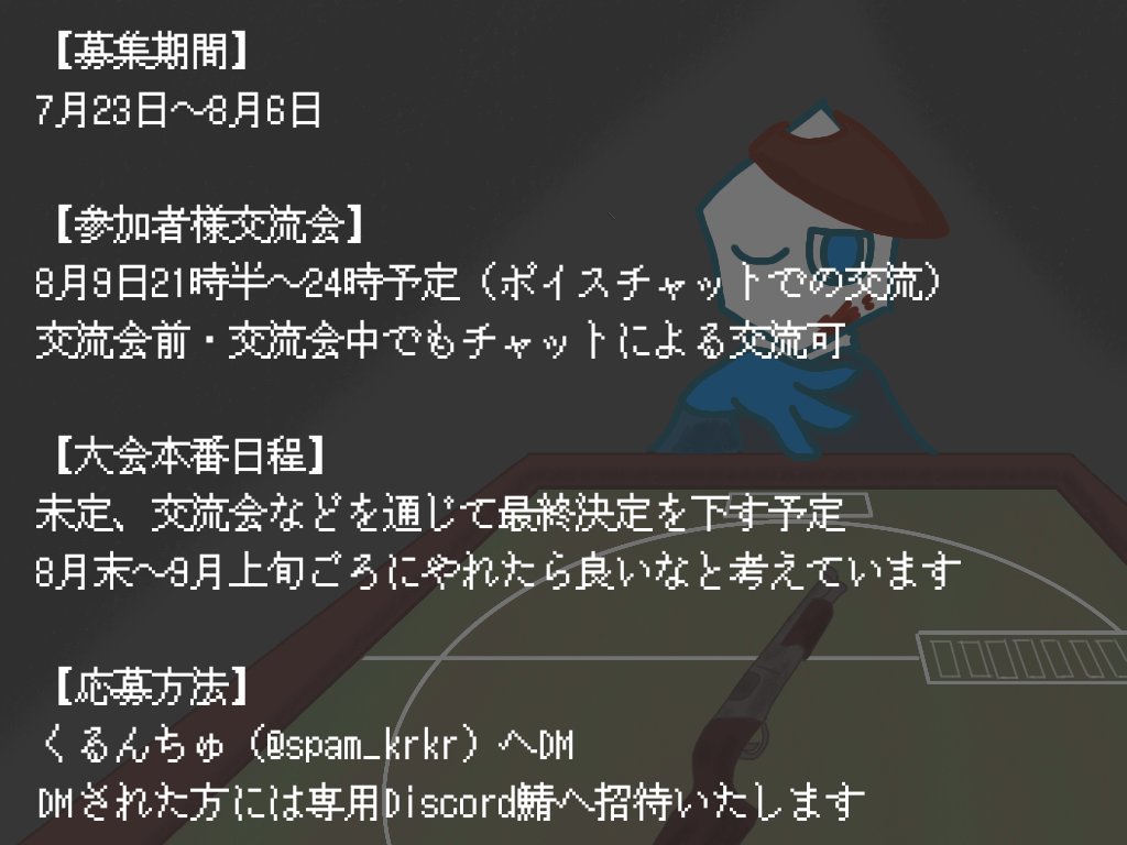 spam_krkr's tweet image. #ご当地ピピンズ
#ご当地ピピンズ方言最強決定祭
最強の運を持つご当地ピピンズを決めたくはないか!?
そういうわけでご当地ピピンズ交流会兼ゲーム大会を開催いたします。
内容はカスタム対戦のBuckshotRouletteになります。基本ルールは画像を参照。
何か質問がありましたら私までお願いします。