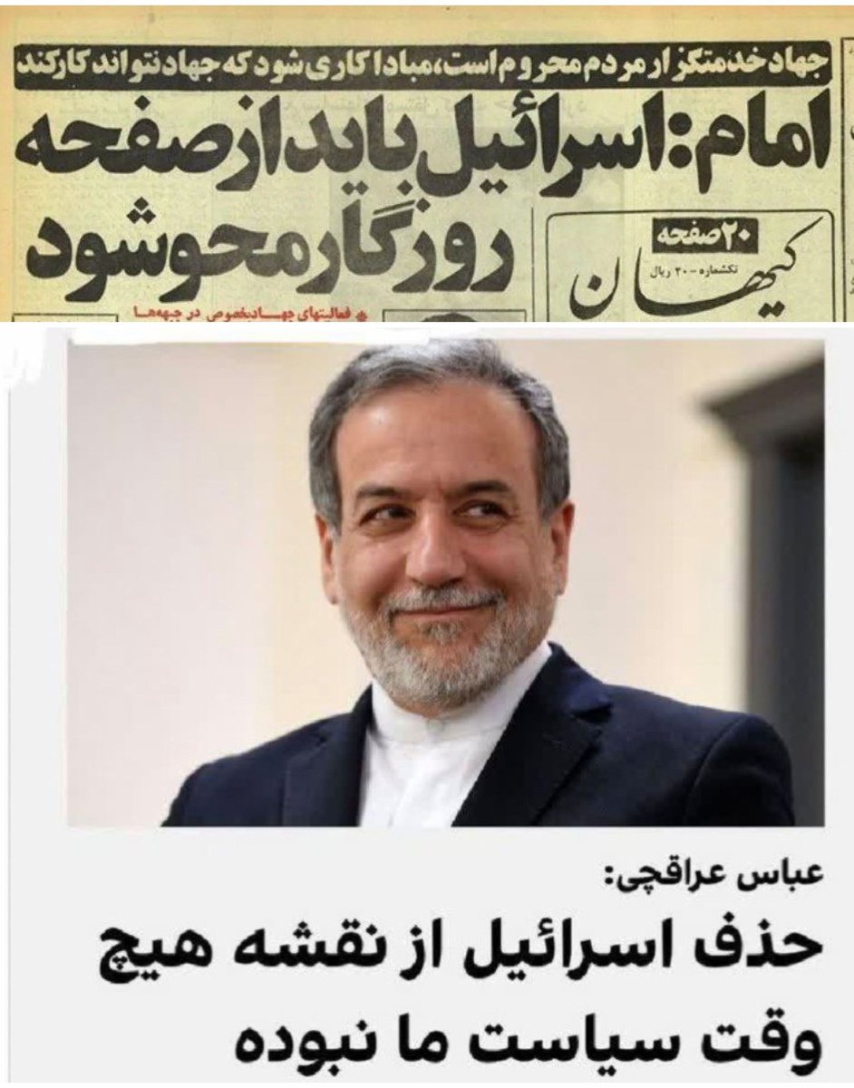 lieaEbony's tweet image. اقای عراقچی شما وزیر کدوم ایران شدین؟
چون تا جاییکه یادمون سیاست انقلاب اسلامی
حذف اسراییل بود!
اینجور پیش بره چند صباح دیگه
باید سر عادیسازی رابطه با اسراییل بحث کنیم...