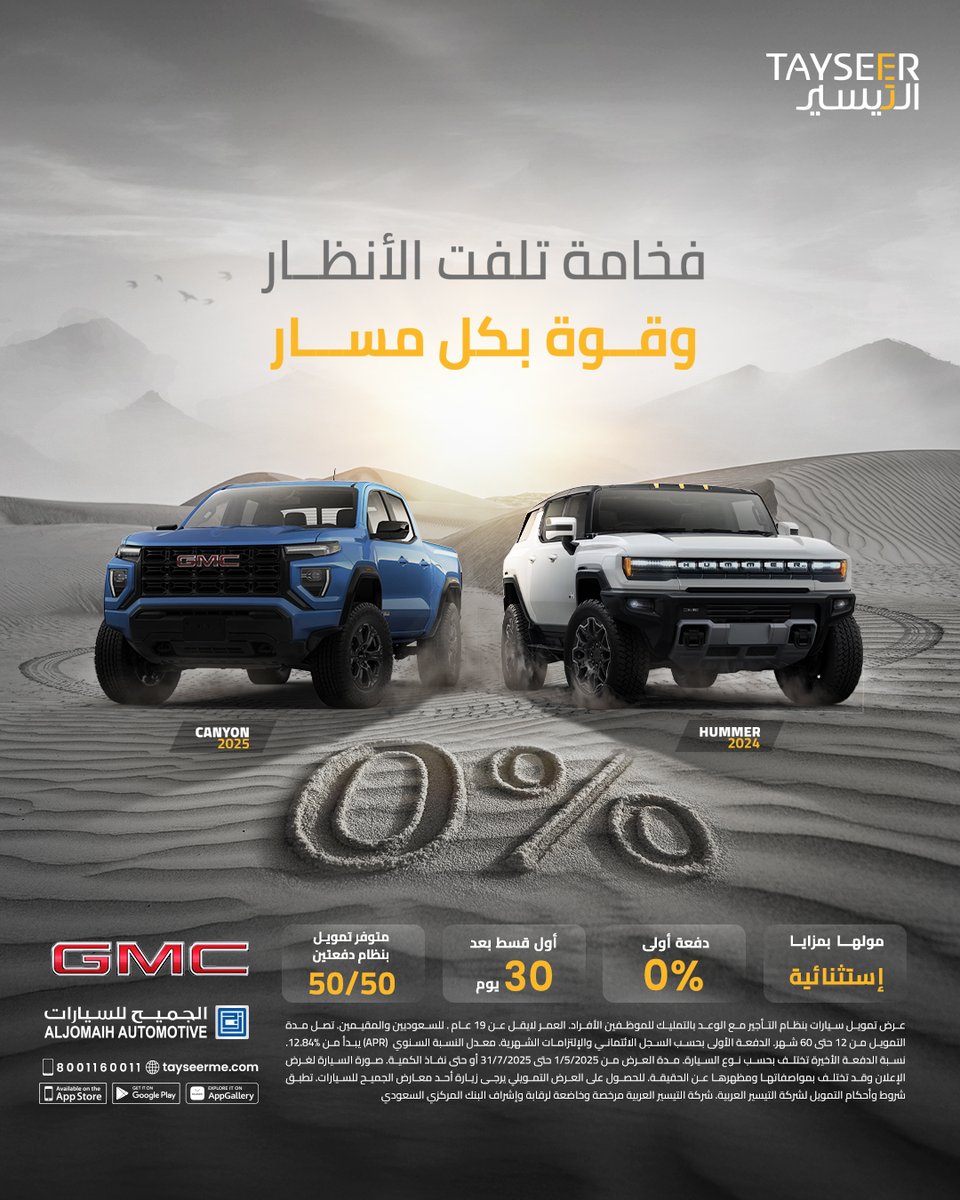 التيسير العربية للتمويل (@tayseerme) on Twitter photo فخامة تحقّق .. بعرض يتألق ✨
قدّم طلبك على #التمويل_التأجيري المُقدم من #التيسير للتمويل و <a href="/AljomaihAutoCo/">الجميح للسيارات</a> وانطلق بكل ثقه
قدّم طلبك الآن 🌐 tayseerme.com/auto-finance
أو تفضل بزيارة أحد فروع #الجميح_للسيارات📍 gmc.ar.aljomaihauto.com/locations/
#التيسير #تمويل #تمويل_سيارات #GMC فخامة تحقّق .. بعرض يتألق ✨
قدّم طلبك على #التمويل_التأجيري المُقدم من #التيسير للتمويل و <a href="/AljomaihAutoCo/">الجميح للسيارات</a> وانطلق بكل ثقه
قدّم طلبك الآن 🌐 tayseerme.com/auto-finance
أو تفضل بزيارة أحد فروع #الجميح_للسيارات📍 gmc.ar.aljomaihauto.com/locations/
#التيسير #تمويل #تمويل_سيارات #GMC