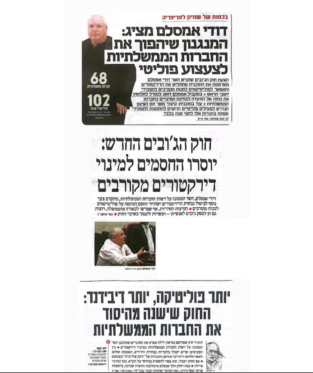 RahavRan's tweet image. אמסלם, אתה בושה לדגל ישראל, אתה מחזיר את ישראל אחורה והופך אותה למושחתת וזה אסון גדול.
(יובל אזולאי: כלכליסט/ צילום: אלכס קולומויסקי,בועז אופנהיים, אוראל כהן, Bloomberg/ עורכת ראשית: גלית חמי)
(נתי טוקר: דה מרקר/ צילום: שריה דיאמנט/ עורכת ראשית: סיון קלינגבייל)
(אורן דורי:…