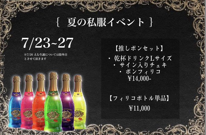 Ange Morte-アンジュモルテ-