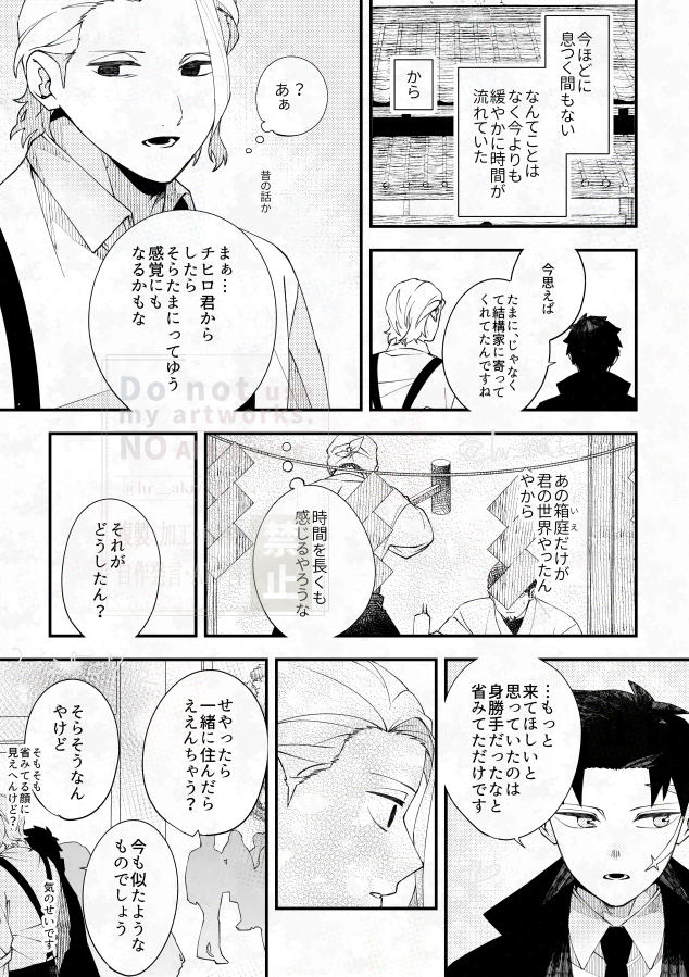 hr__akr's tweet image. 前(さき)の噺と先の話 ※柴チヒ気味