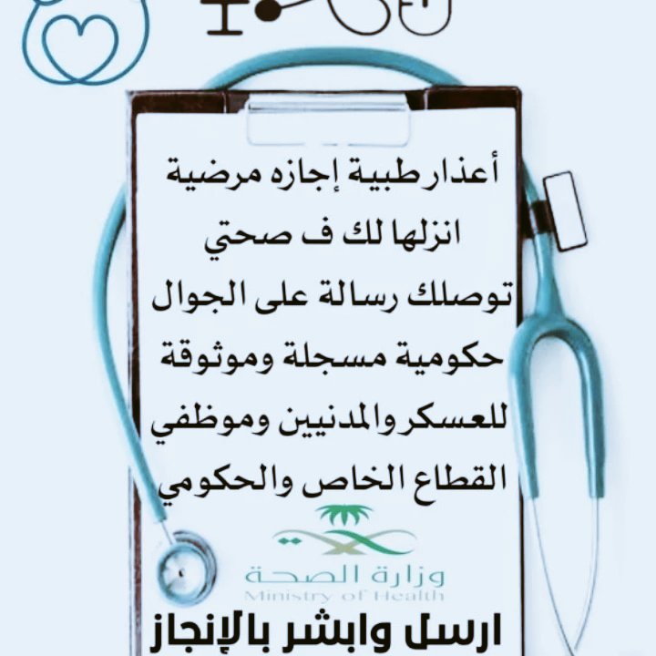 إجازة مرضية إلكترونية عبر "صحتي
إجازة مرضية ورقية (PDF) من مستشفى حكومي
حل واجبات وتكاليف دراسية
إعداد بحوث علمية (باللغة العربية والإنجليزية)
تصميم عروض بوربوينت احترافية
إعداد تقارير ميدانية دقيقة
كتابة مقالات وتلخيصها
تنفيذ مشاريع التخرج بجودة عالية
wa.me/+966539584902