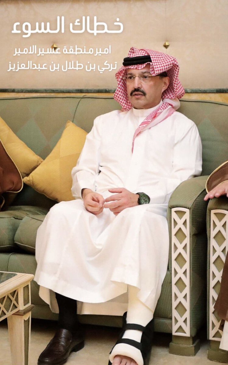 #الأمير_تركي_بن_طلال مُلهم عسير ورُبان تفردها .. 
لاباس عليك  طهور إن شاء الله