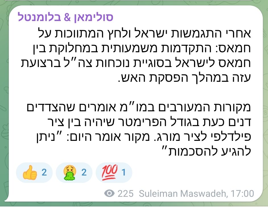 roni_eitan's tweet image. המשמעות - ישראל הסכימה לסגת לפילדלפי קצת יותר מורחב, אולי טיפה יותר ממה שהחזיקה לפני תום הפסקת האש, וכל המאמצים האדירים, בדם ובדמים, שהושקעו בניקוי השטח בו הייתה רפיח ובניית מתחמי החלוקה ירדו לטמיון, אחרי שהתמונות של הפלסטינים נוהרים כשציר רוחב מבוטל ישוחזרו שוב, והפעם בציר מורג.