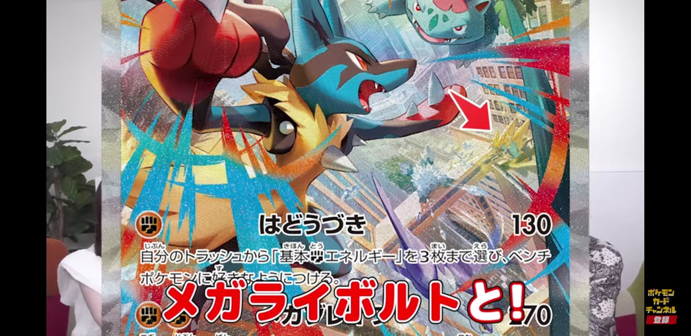 Mルカリオ　Mミュウツー　Mフシギバナ　Mジュカインex XYシリーズ】MEGAサマーリーグ で使える M進化ポケモン対決！ M