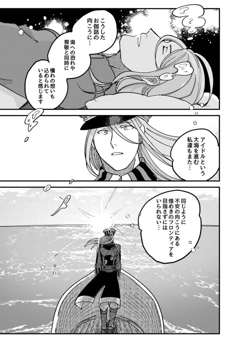 Legenders 実装9周年おめでとうございます🍾

以前出した本から祈りを込めた漫画の一部抜粋①
夢の話😴 