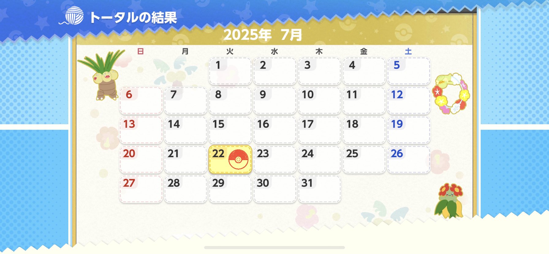 世沙@あしてん金19時更新 on X: 