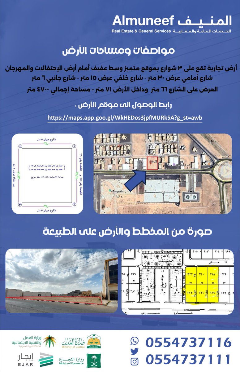 فرصة ذهبية للإستثمار بعفيف ارض تجارية بموقع متميز جداً مساحتها 4700 متر
تقع على 3 شوارع تجاري 30 متر وشارع جانبي ممر وشارع خلفي 15 متر
#عفيف #المنيف_للخدمات_والعقارات #تجارة #فرصة_عقارية #فرصة_استثمارية #ايجار