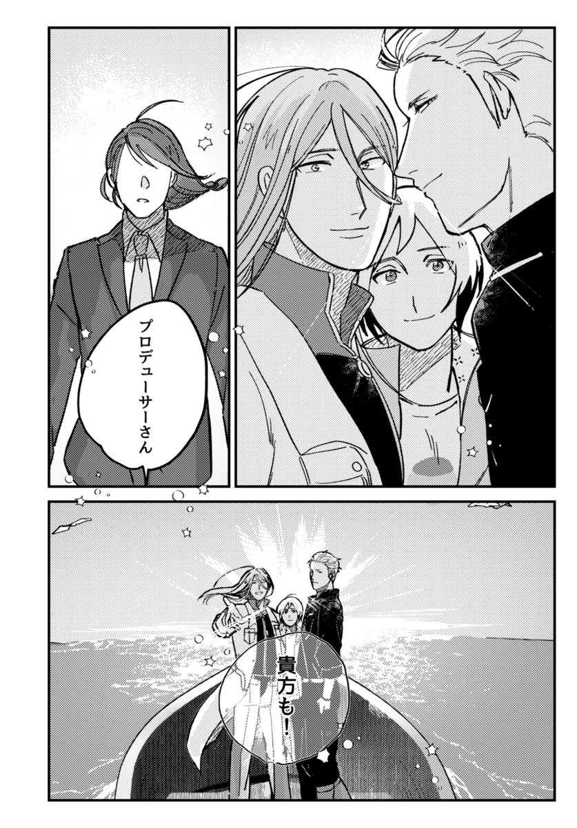 以前出した本から祈りを込めた漫画の一部抜粋②
夢の話😴 