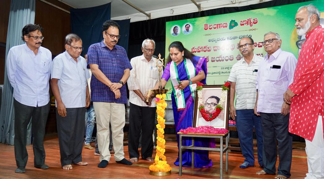 TJagruthi's tweet image. తెలంగాణ జాగృతి ఆధ్వర్యంలో దాశరథి శతజయంతి ఉత్సవాలు నిర్వహించారు.
ఈ సందర్భంగా ఎమ్మెల్సీ @RaoKavitha మాట్లాడుతూ... దాశరథి గారు పుట్టి వంద సంవత్సరాలు అవుతున్న సందర్భంలో వారి శత జయంతి ఉత్సవాలు ప్రభుత్వ ఆధ్వర్యంలో ఘనంగా నిర్వహించాలని గత సంవత్సర కాలం నుంచి ప్రభుత్వాన్ని తెలంగాణ…