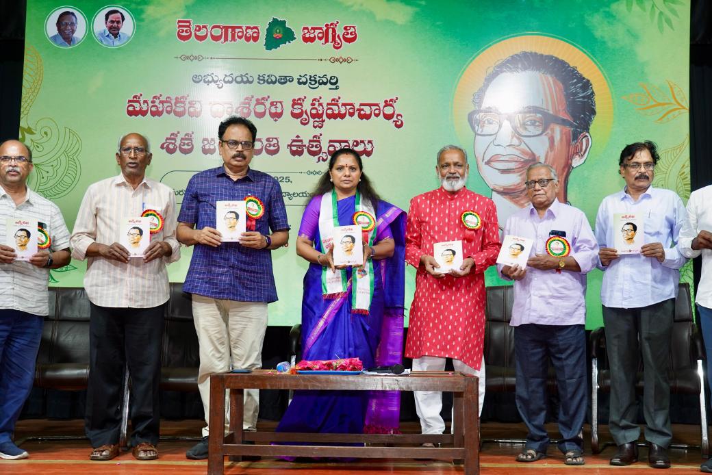 TJagruthi's tweet image. తెలంగాణ జాగృతి ఆధ్వర్యంలో దాశరథి శతజయంతి ఉత్సవాలు నిర్వహించారు.
ఈ సందర్భంగా ఎమ్మెల్సీ @RaoKavitha మాట్లాడుతూ... దాశరథి గారు పుట్టి వంద సంవత్సరాలు అవుతున్న సందర్భంలో వారి శత జయంతి ఉత్సవాలు ప్రభుత్వ ఆధ్వర్యంలో ఘనంగా నిర్వహించాలని గత సంవత్సర కాలం నుంచి ప్రభుత్వాన్ని తెలంగాణ…