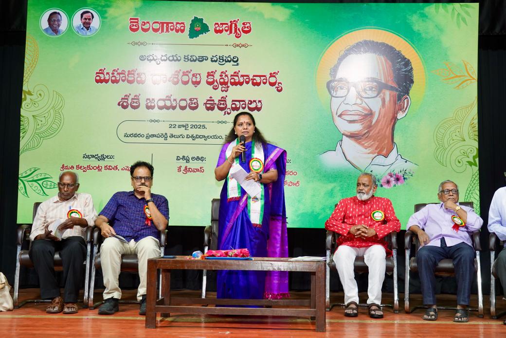 TJagruthi's tweet image. తెలంగాణ జాగృతి ఆధ్వర్యంలో దాశరథి శతజయంతి ఉత్సవాలు నిర్వహించారు.
ఈ సందర్భంగా ఎమ్మెల్సీ @RaoKavitha మాట్లాడుతూ... దాశరథి గారు పుట్టి వంద సంవత్సరాలు అవుతున్న సందర్భంలో వారి శత జయంతి ఉత్సవాలు ప్రభుత్వ ఆధ్వర్యంలో ఘనంగా నిర్వహించాలని గత సంవత్సర కాలం నుంచి ప్రభుత్వాన్ని తెలంగాణ…