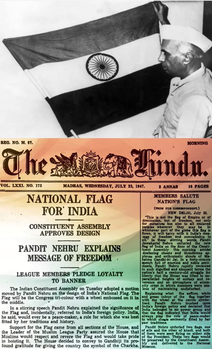 "यह झंडा साम्राज्य का नहीं, स्वतंत्रता का प्रतीक है..."
The Hindu ।23 जुलाई, 1947

●●●
22 जुलाई 1947
 संसद भवन के हॉल में एक अजीब सा उत्साह था।
हजारों वर्षों की गुलामी सहने वाले एक भूखंड और उसकी करोड़ों संतानें, एक ऐसे दृश्य का साक्षी बनने जा रहे थे, जिसके लिए अनगिनत बलिदान