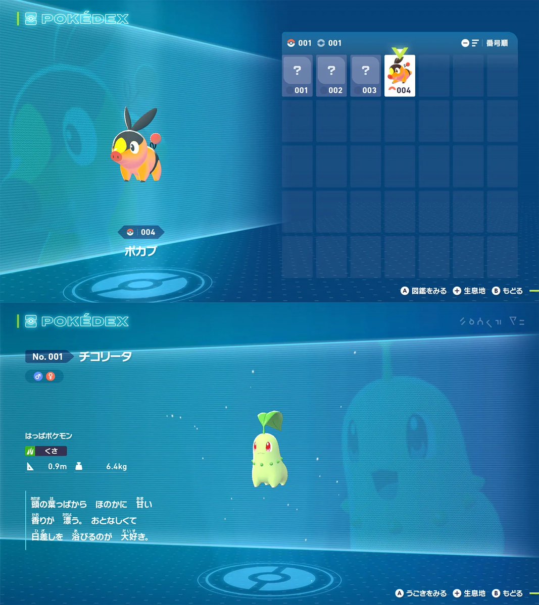 Lewchube's tweet image. The UI in Pokémon Legends Z-A being entirely themed after the XY Holo Caster is so cool, each one has unique Pokédex images like Scarlet and Violet!