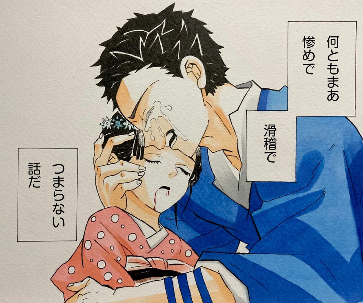 猗窩座が人間だった頃の狛治は苦労人。 そして恋雪と師範との悲しい