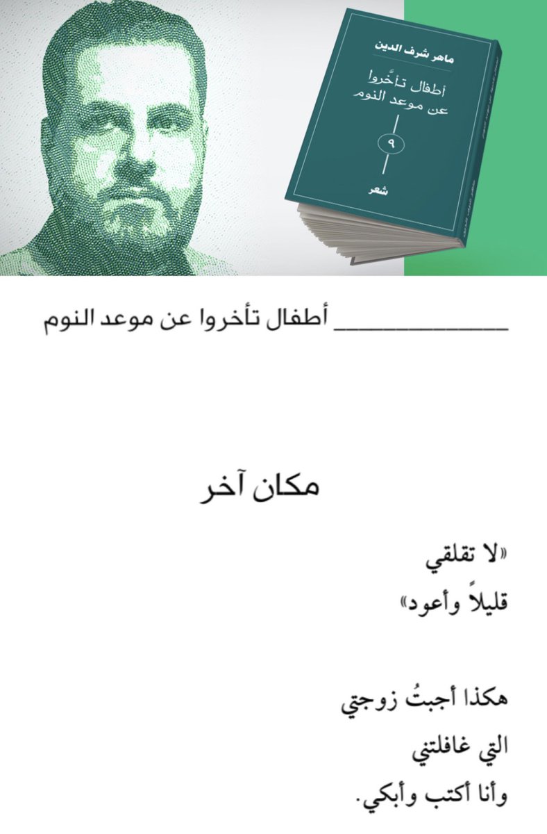 al_arje's tweet image. بعدما استمتعتا جميعاً بقراءة قصيدة "قنفذ يتمرغ في الخاصرة" من ديوان "كلاوي يا فول" لماهر لا شرف ولا دين، الآن مع المفاجأة الكبرى، اقتباسات مذهلة من دواووين مليئة بالكفريات والهرطقات، ومن أهم تشبيهاته قوله: سرّتها حبة فاصولياء بيضاء! تشبيه يعجز عنه حتى تشات GPT!