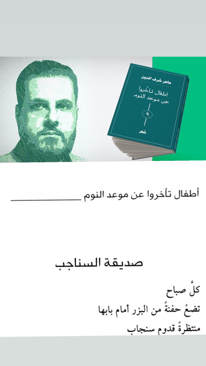 al_arje's tweet image. بعدما استمتعتا جميعاً بقراءة قصيدة "قنفذ يتمرغ في الخاصرة" من ديوان "كلاوي يا فول" لماهر لا شرف ولا دين، الآن مع المفاجأة الكبرى، اقتباسات مذهلة من دواووين مليئة بالكفريات والهرطقات، ومن أهم تشبيهاته قوله: سرّتها حبة فاصولياء بيضاء! تشبيه يعجز عنه حتى تشات GPT!