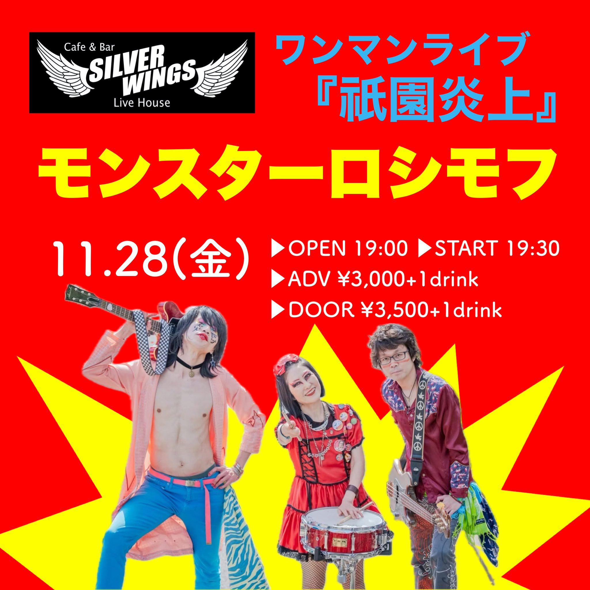 京都祇園SILVER WINGS on X: 