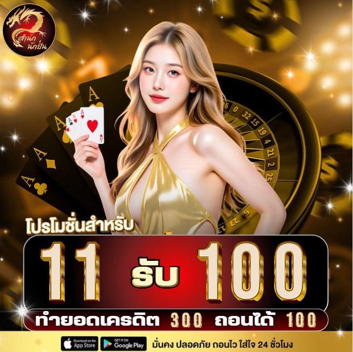 #รวมโปรทุนน้อย💫รีทวิต+♥️+ติดตาม🔔

🏆 ฝาก 11 รับ 100 🏆

📍ajm789.buzz/register?membe…

📍ajm69.buzz/register?membe…

📍888easy.life/register?membe…

📍ajm4x4.buzz/register?membe…

📍1x789.com/register?membe…

📍tga7bet.co/register?membe… 

#10รับ100 #10รับ100ล่าสุด #โปรทุนน้อย #สล็อต #ฝาก10รับ100