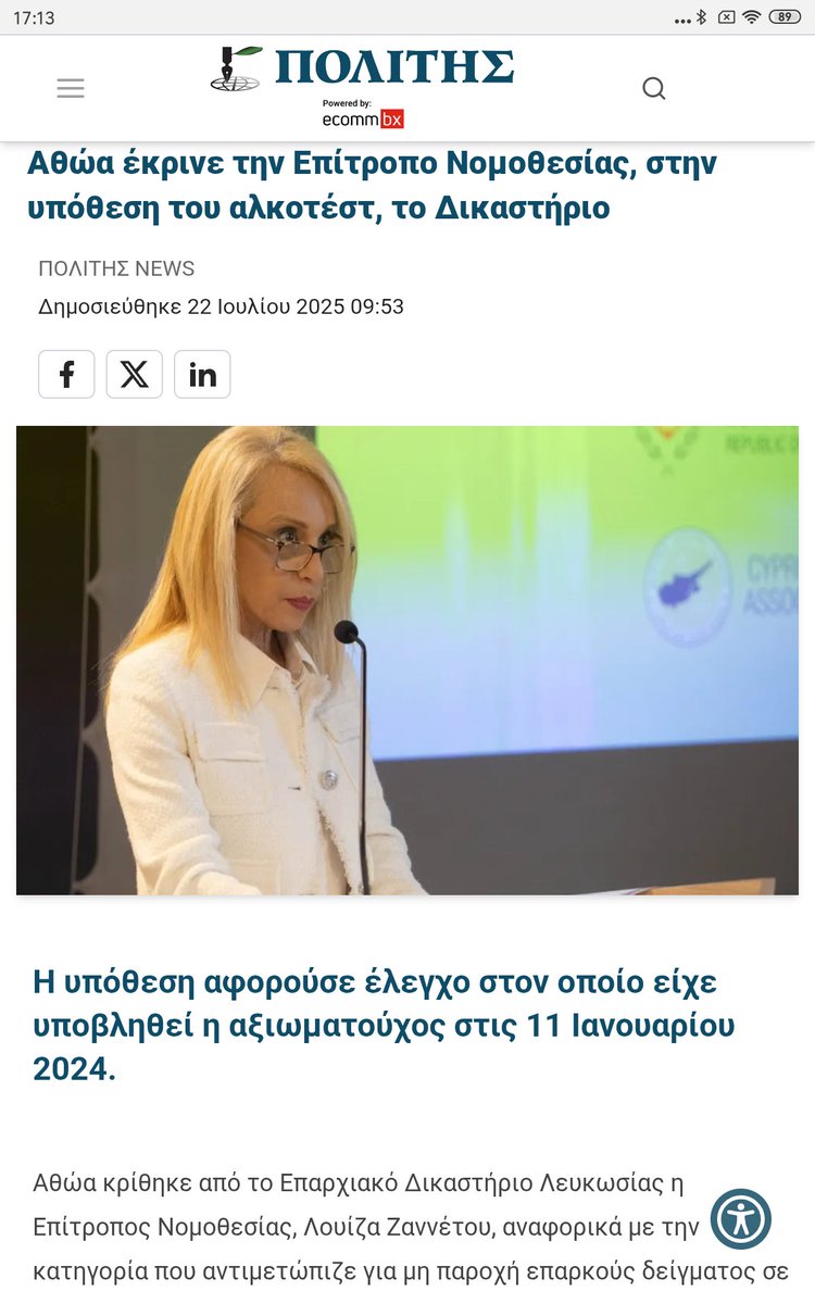 chChr11's tweet image. #ΚράτοςΔικαίου #Νόμοι #Δικαιοσύνη
Η γελοιοποίηση ΟΛΟΥ του συστήματος δικαιοσύνης...
Η @Cyprus_Police με αξιωματούχους της να παρεμποδίζουν επιβολή του νόμου +συγκαλύπτουν 😳
Ο ΓΕισ @LawOfficeCY που έκανε την προσαγωγή
Η επίτροπος @LouizaZannetou για κατάχρηση θέσης
Η δικαστής;;🙄