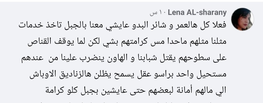 D79797979797's tweet image. #افضحوهم
لينا شعراني موجهة تربوية تبرر قتل وتهجير البدو وتصفهم بأبشع الأوصاف
كيف سنأمن على أطفالنا في ايدي من يبرر القتل