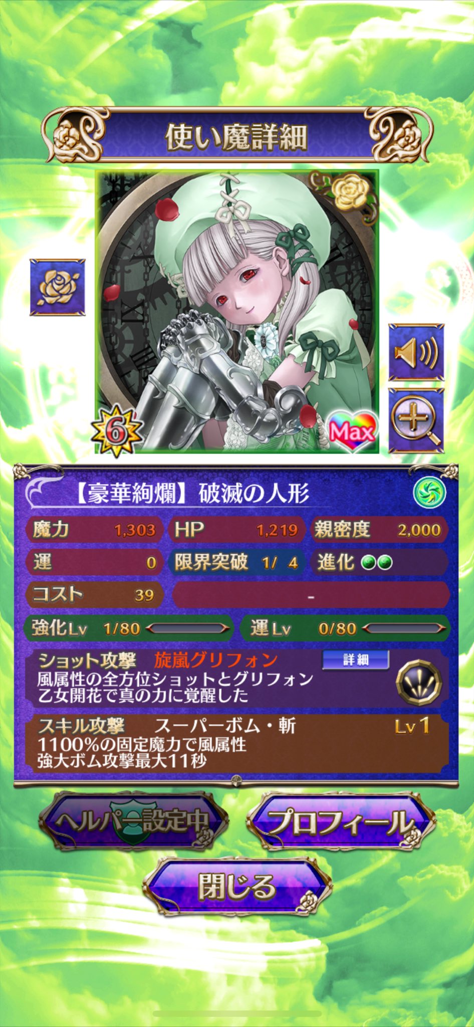 リコ　ご用命感謝至極に思います、いつも本当にありがとうございます。 マシュマロありがとうございます-45-｜にのぬこ