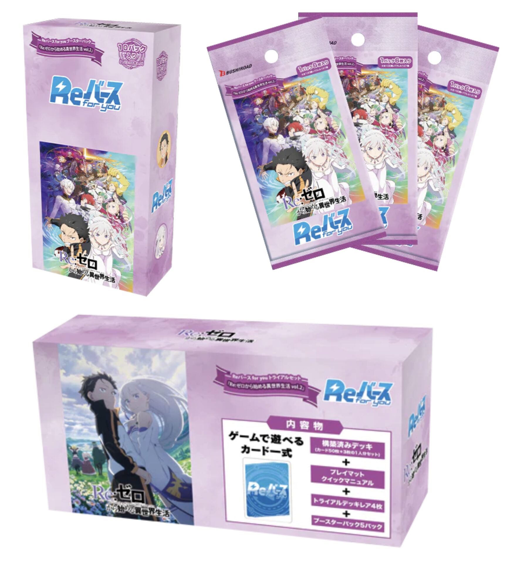 Re:ゼロから始める異世界生活　テープ付き　2BOX 新品未開封　リゼロ Reゼロから始める異世界生活 2box テープ付き 新品未開封 リゼロ