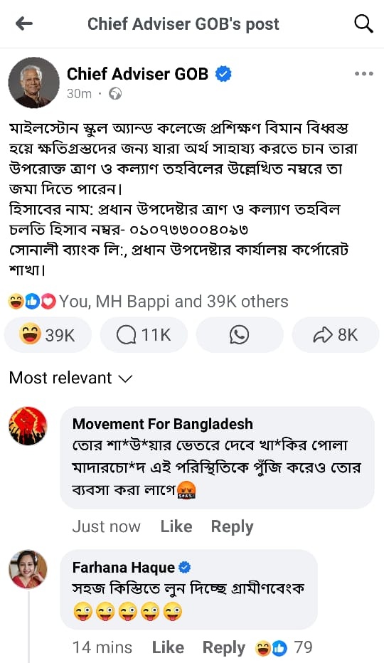 SarwarWassel's tweet image. THE YUNUS REGIME HAS MILLIONS FOR LIGHTS,DRONES & PROPAGANDA 👉 BUT BEGS THE PUBLIC FOR DONATIONS?
Fireworks,Concerts,& Monuments, all to Rewrite History & Glorify Power.
Meanwhile,hospitals lack medicine, families crying for treatment,& victims of state get no justice.
How…