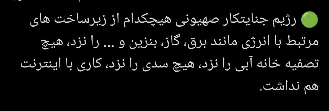 amirhessam_y's tweet image. رژیم صهیونی مهربون 😂
من هی میخوام به این شل مغز کار نداشته باشم، متاسفانه صصشعراش میاد تایم لاین.
میتونست بزنه ولی اگر نزد از ترس کونش بود جانم، از ترس کونش!