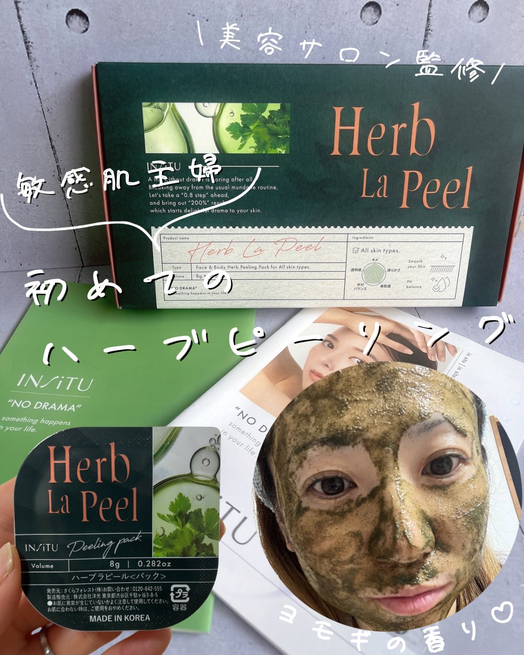 ハーブピーリングbeauty page1 菅貞子ハーブピーリングシリーズ セラム / KKG CHIBA