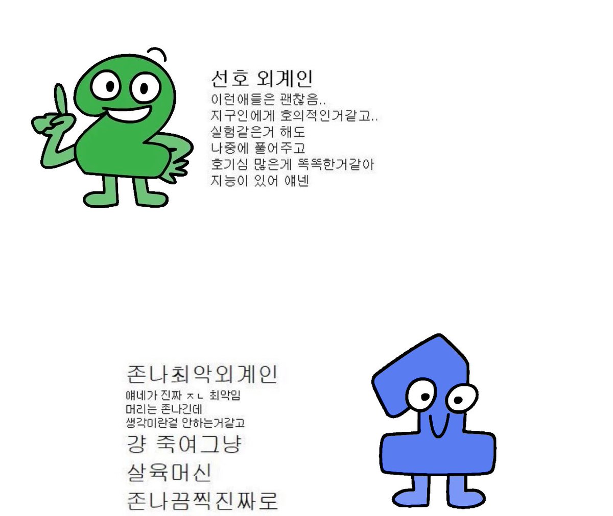 dry_fish_09's tweet image. 비슷한 짤을 어디선가 봤는데 못 찾겠어서 직접 만들었어요