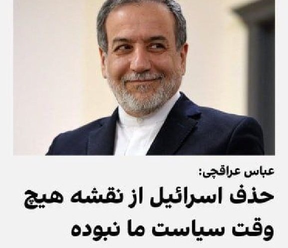 SomayehJavan's tweet image. جناب عراقچی شما خون رایان قاسمیان دوماهه را لگدمال کردید
#محو_اسرائیل