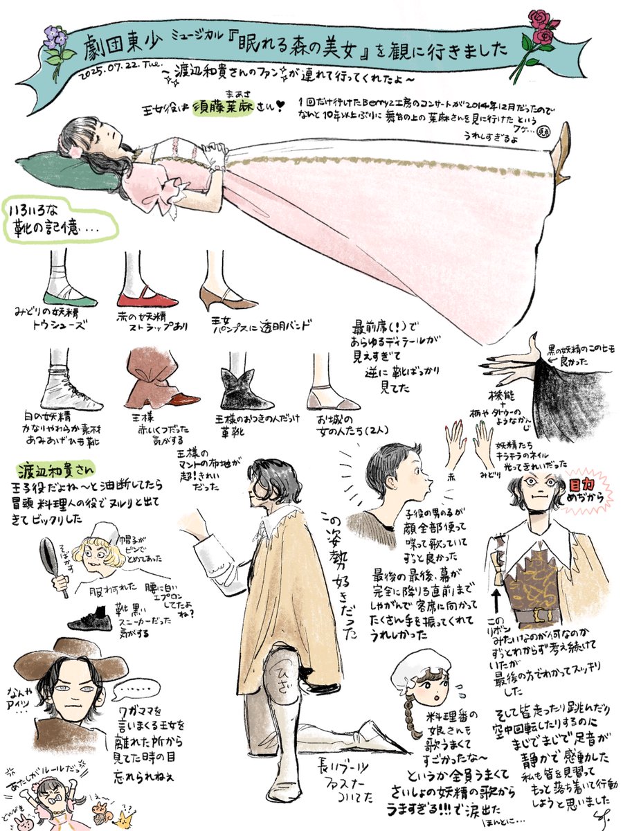 劇団東少🎭ミュージカル
『眠れる森の美女』
千秋楽(於: 日本橋三越劇場)

を友達と観てきました〜🧚✨👸🪡🧙🏻‍♀️

泣いたり笑ったり驚いたりで楽しかった
明日からまた頑張るぞ!💪

 #東少眠れる森の美女 
