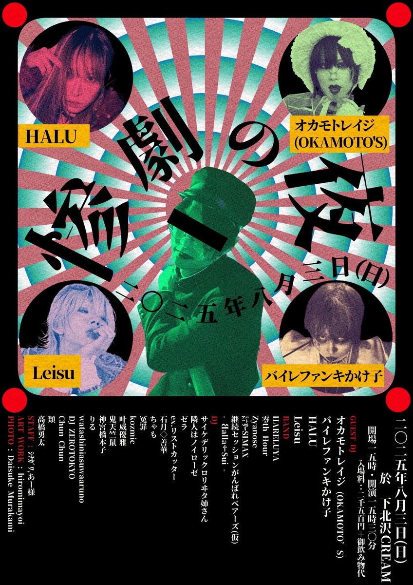hal_634's tweet photo. 8/3(日)下北沢CreamでV系やるで〜＾＾
我々ベアーズは21:30〜
昼から晩まで3フロアで延々V系が流れる神イベです https://t.co/nuebOsIiyf